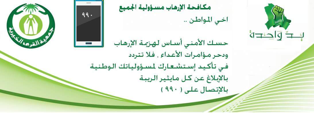 جمعية القرى الخيرية بأشواق 